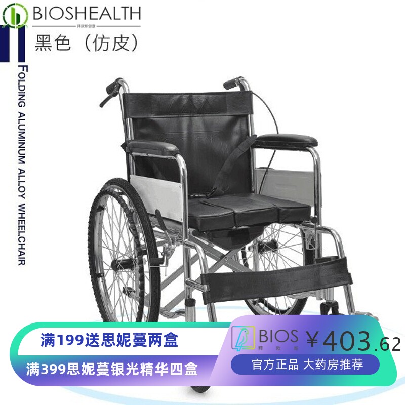 钢管加固手动折叠轮椅 实心轮胎