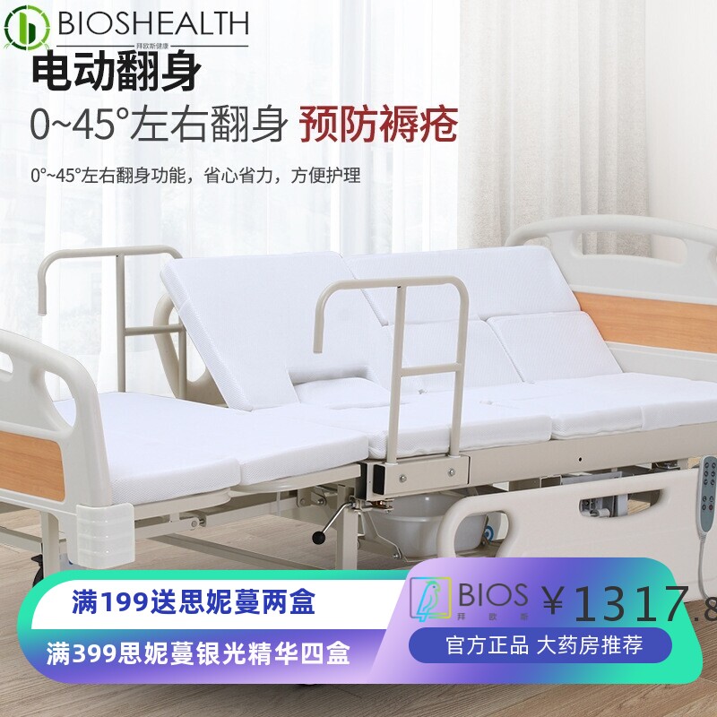 护理床电动全自动翻身家用多功能瘫痪病人老人可大小便家疗床病床