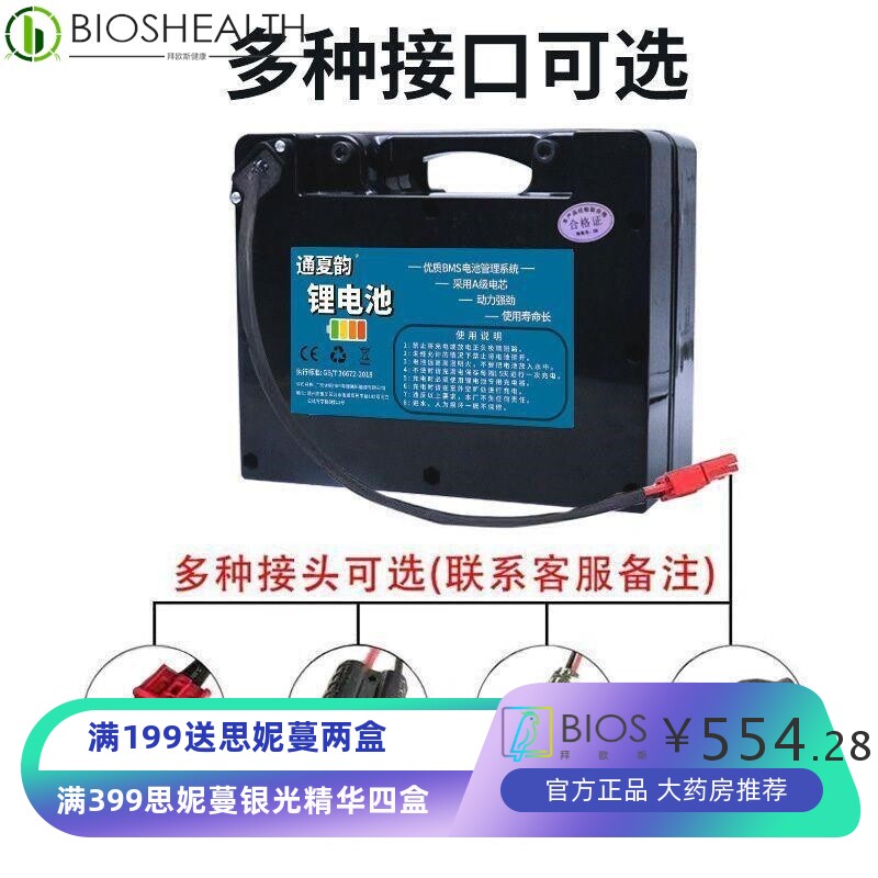 24V轮椅锂电池大容量电动贝珍九圆奔瑞可孚吉芮好哥威之群通用耐