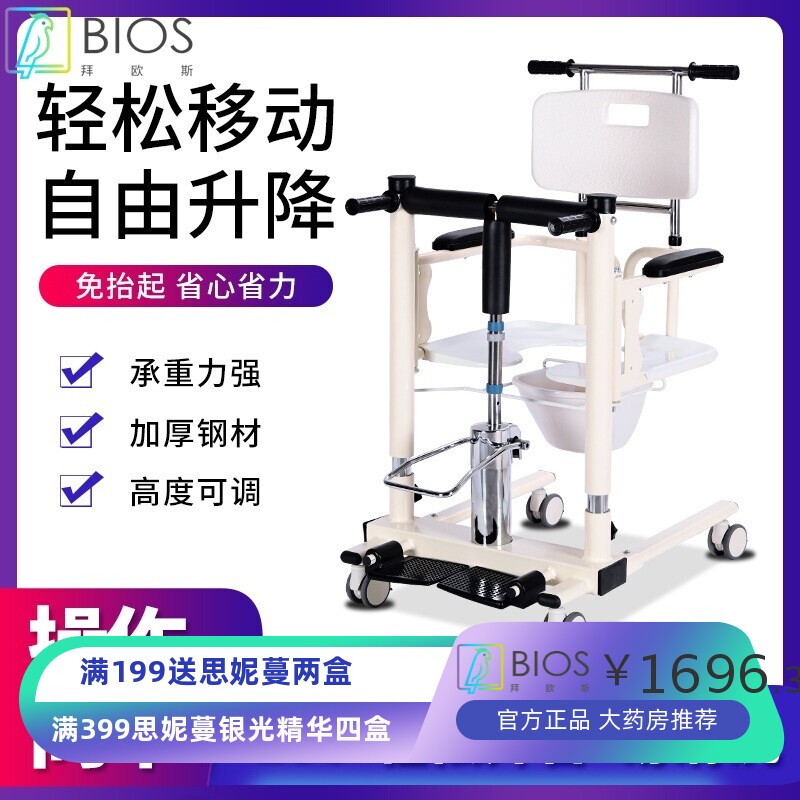 瘫痪病人移位器老人移位椅车卧床残疾人护理多功能液压升降移位机
