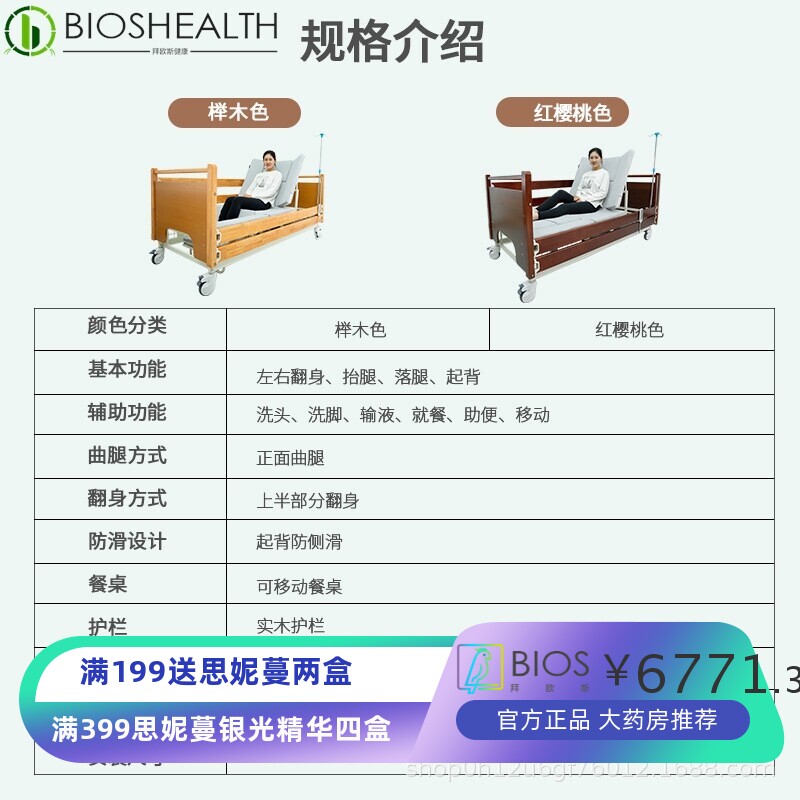 永辉电动护理床家用多功能瘫痪病人老人全自动翻身床家护家院病床