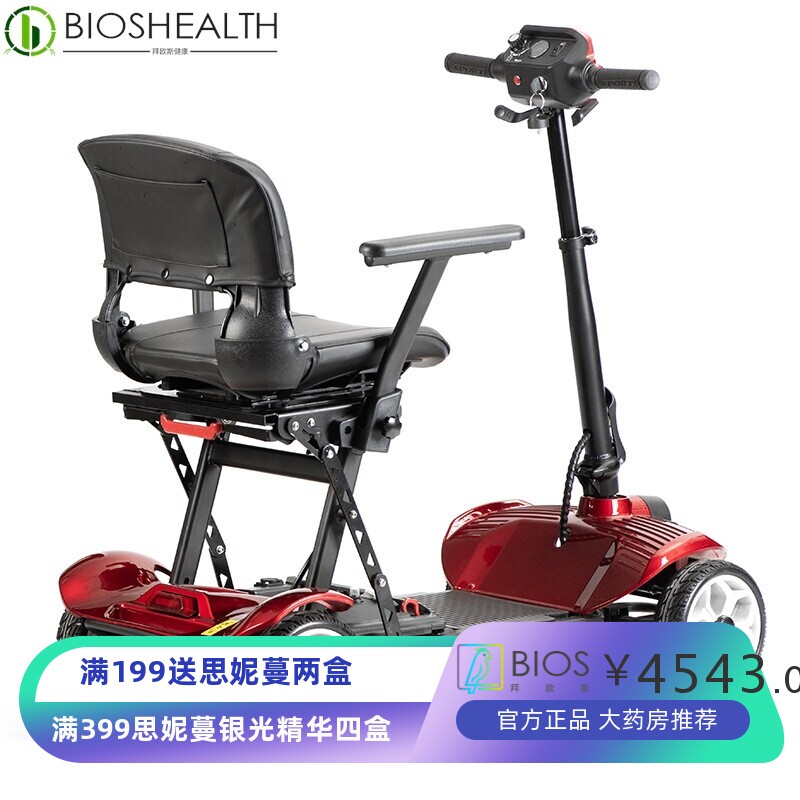 美国老年人残疾人四轮代步车可折叠超轻款铝合金电动代步车