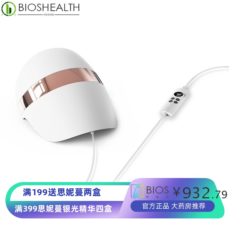 LED光子美容仪面罩光疗光谱仪脸部祛痘紧致彩光家用面膜面罩仪器