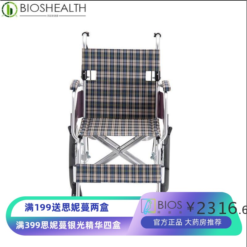 MIKIEX三贵轮椅航太铝合金折叠轻便医用老人残疾人免充气手推轮椅