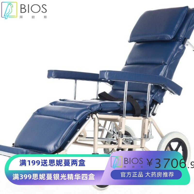 美利驰J610多功能高靠背可半躺全躺残疾人老人看护型铝合金轮椅