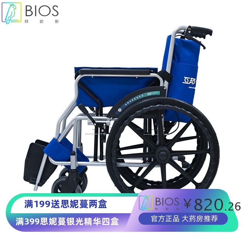 互邦手动轮椅铝合金L22老年人轮椅残疾人轮椅残联养老院合作伙伴