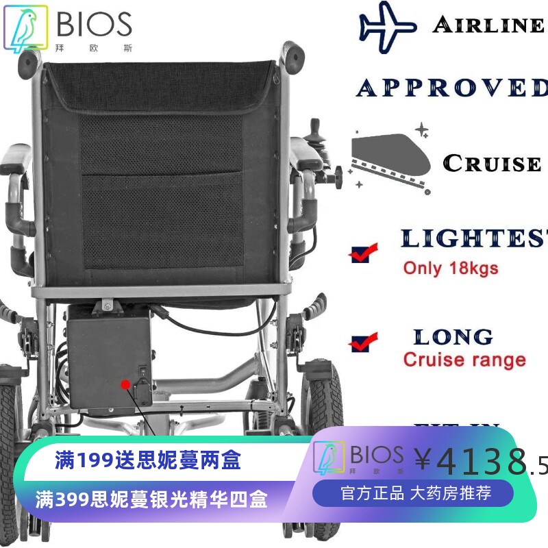 跨境互邦电动轮椅D3-C铝合金折叠轻便老人残疾代步车可上飞机