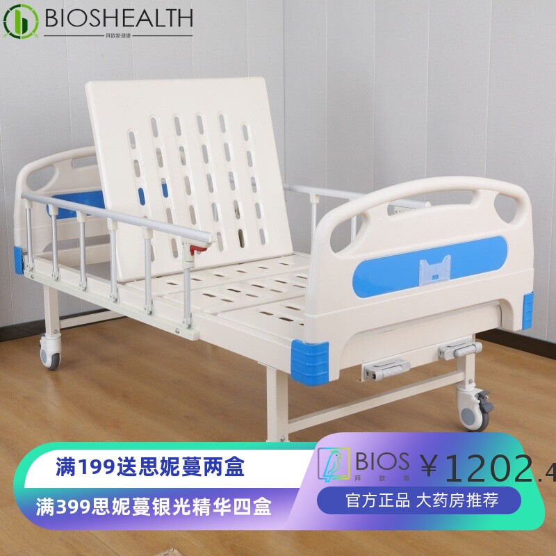 单双摇床医用护理床病床整体冲孔床板瘫痪家用输液床隐形摇柄