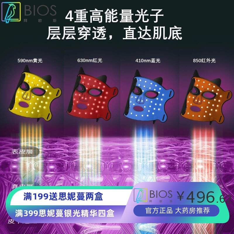 新款面膜仪紧致美容LED光子嫩肤仪脸部面罩仪器家用硅胶面罩美容