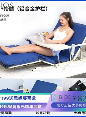 老人遥控起床器多功能辅助器孕妇病人床电动起身器卧床升降床垫