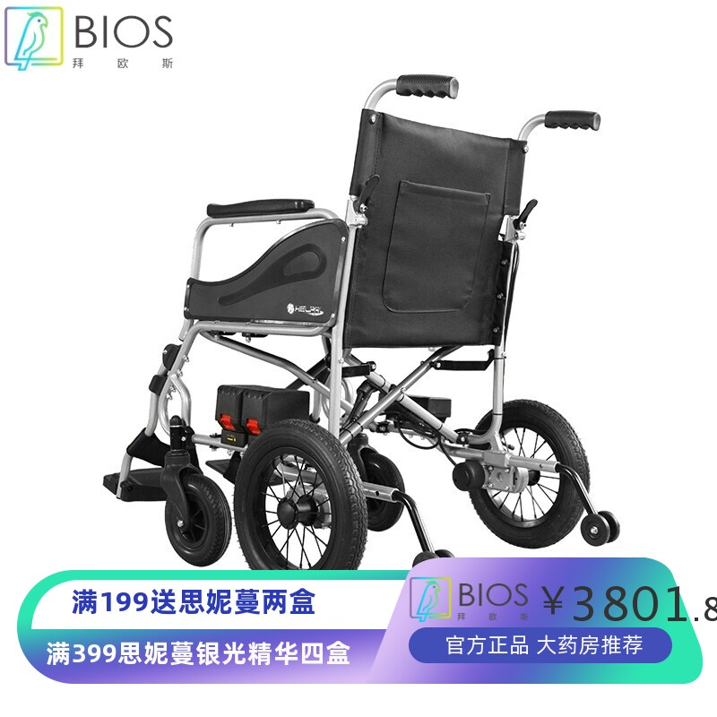 互邦电动轮椅无刷电机升级铝合架金锂电池残疾人轻便老年人代步车