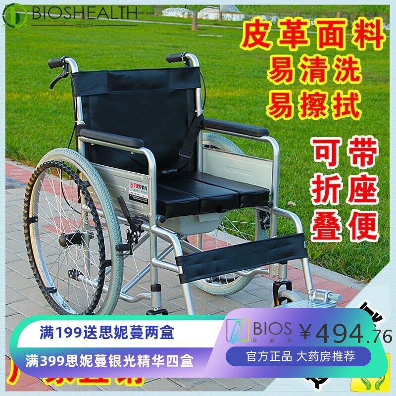 老年人轮椅带坐便折叠轻便便携残疾人代步手推车手动可半躺全躺