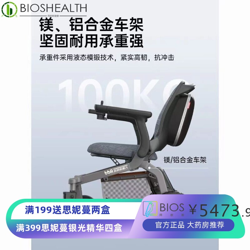 电动轮椅智能全自动老人专用电动车电瓶折叠老年家用代步自行