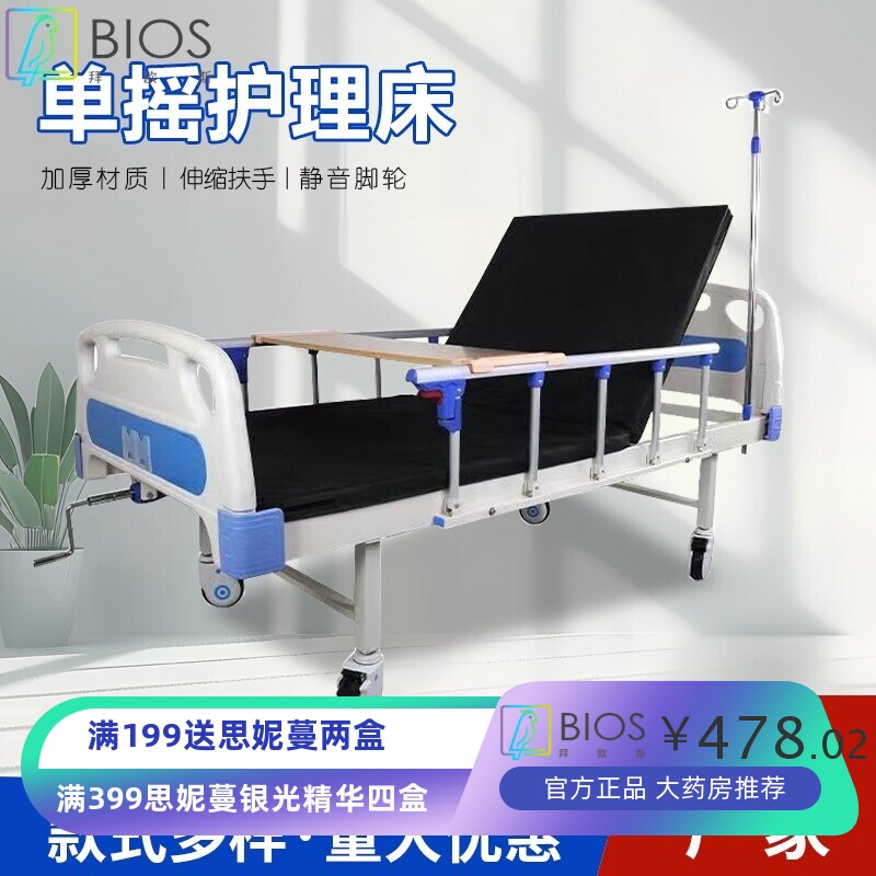 手动不锈钢医用医疗床家用多功能老人升降养老院病床单双摇护理床