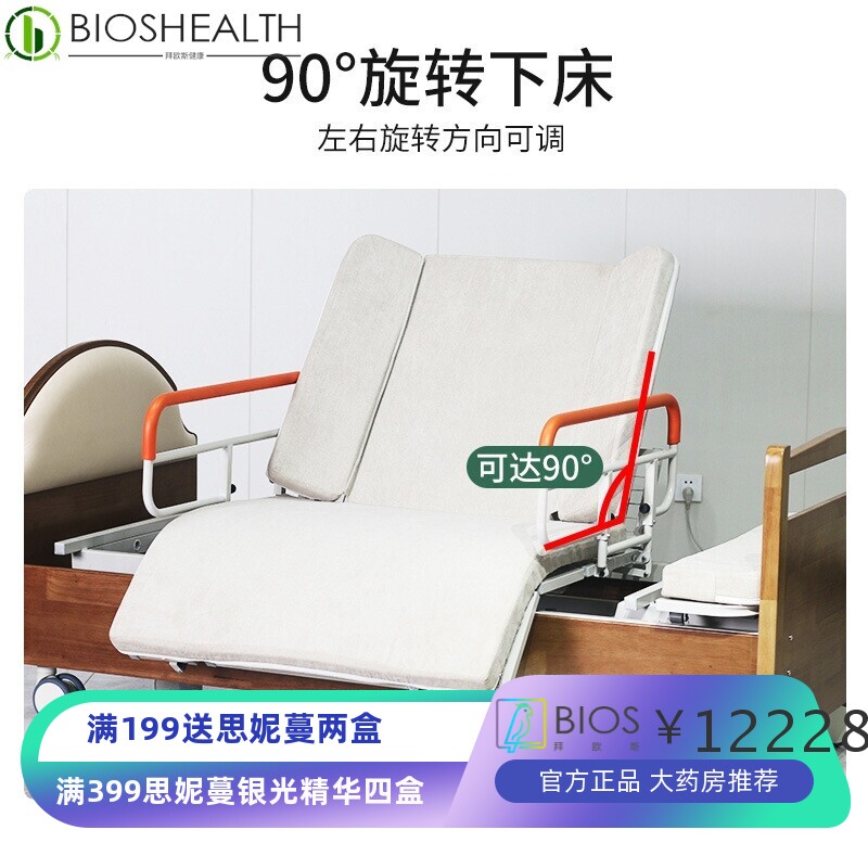 护理床床边升降移位器转移椅起身架扶手老人护理椅转运洗澡坐便器