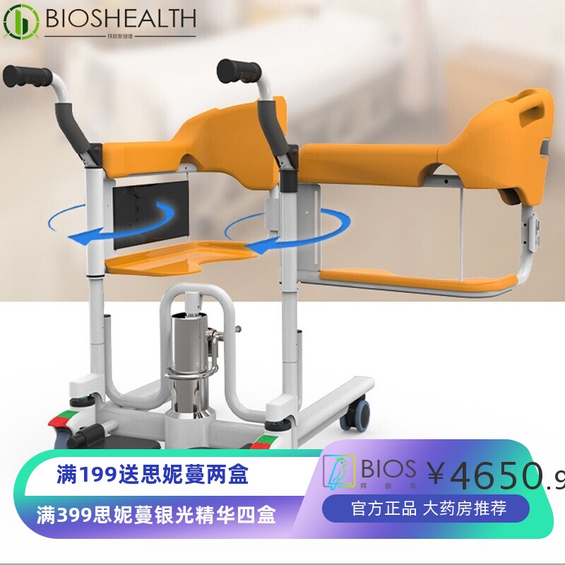 豪华版液压移位机 老人护理机洗澡椅带输液架便桶瘫痪转移推车