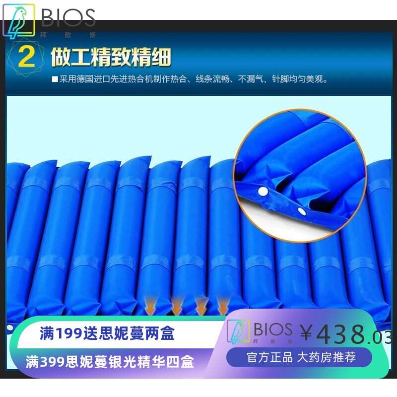 辅森防褥疮充气气床垫瘫痪老人贴身病床床垫透气家用充气床垫