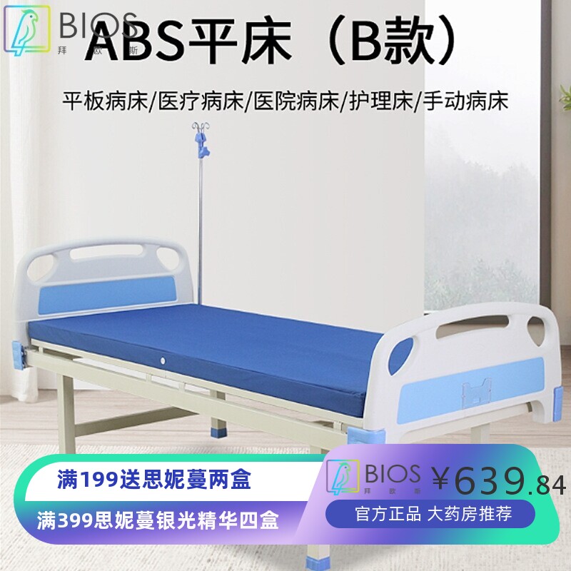 手动ABS平床平板病床家用平板床门诊病床医用多功能病人护理床