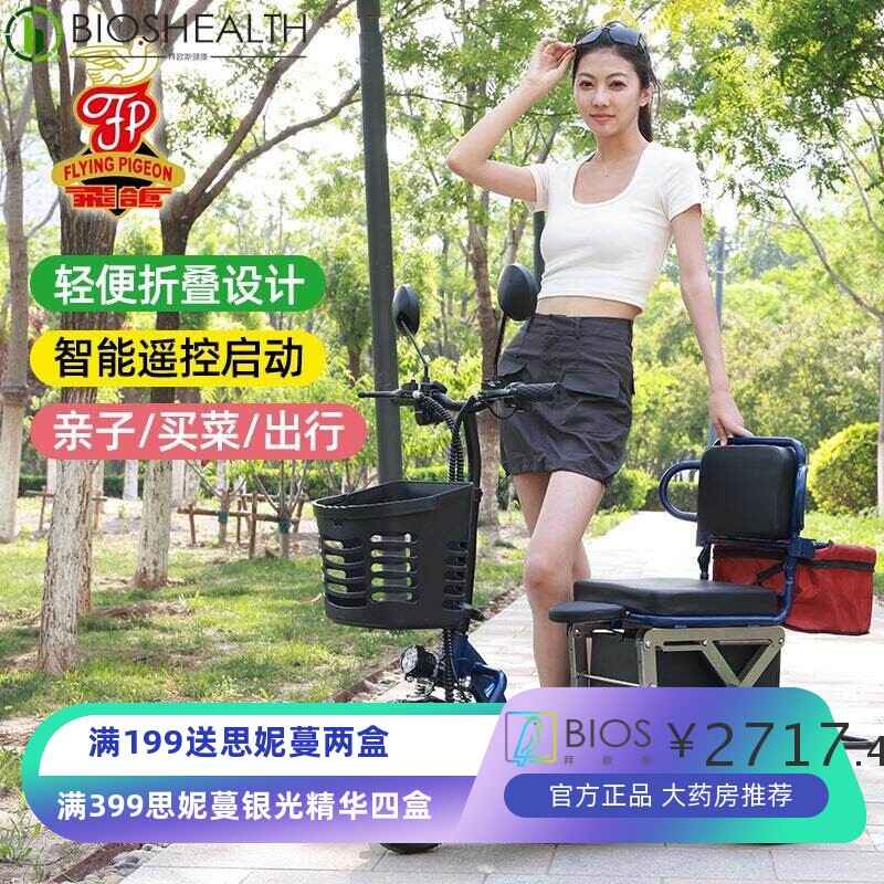 飞鸽电动三轮车家用小型残疾人迷你老年人折叠轻便亲子电瓶车