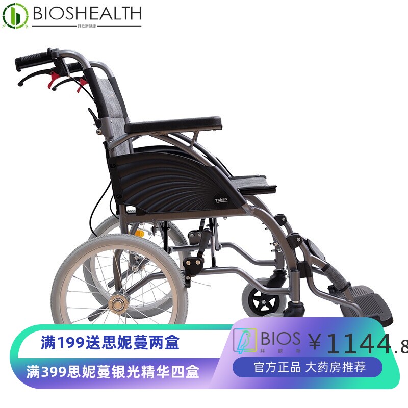 手动轮椅泰康阳光A2小轮轮铝合金老人折叠轻便旅行便携手推代步车