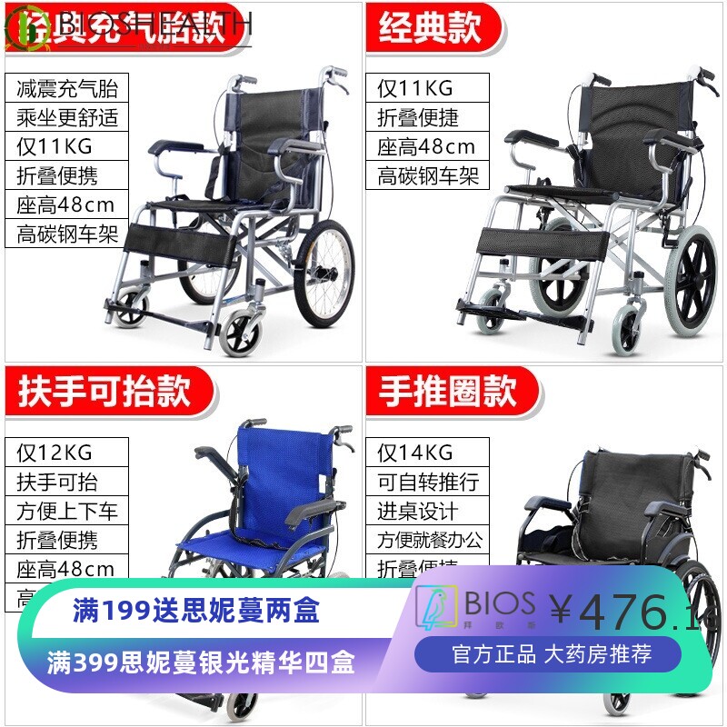 轮椅折叠轻便便携旅行超轻简易小轮手推车残疾老年人家用代步