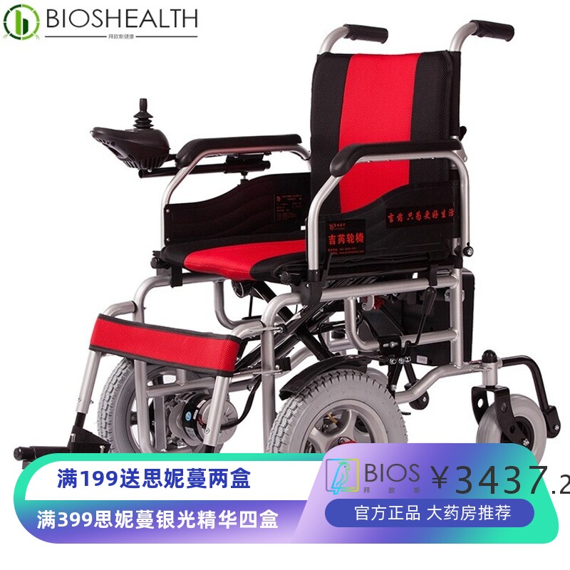 厂家直销吉芮D1001电动轮椅老年人残疾人代步车轻便折叠智能电动