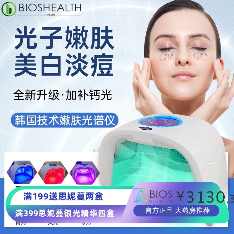 科以美LED冷热喷光谱仪红蓝光子嫩肤美白祛斑脸皮肤美容仪器厂家