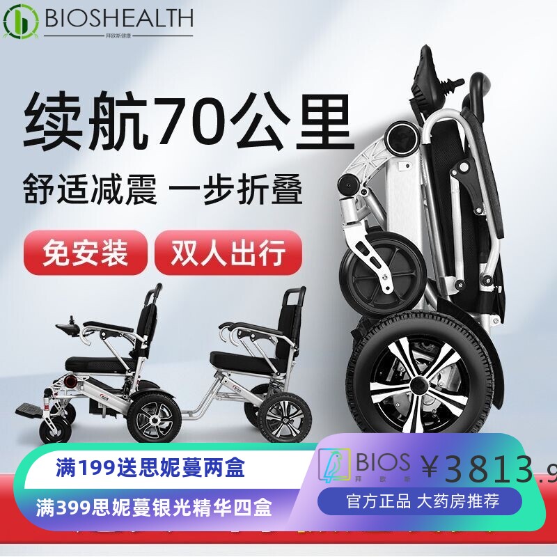 德国凯莱宝电动轮椅车双人出行老年人残疾人代步车折叠全自动可躺