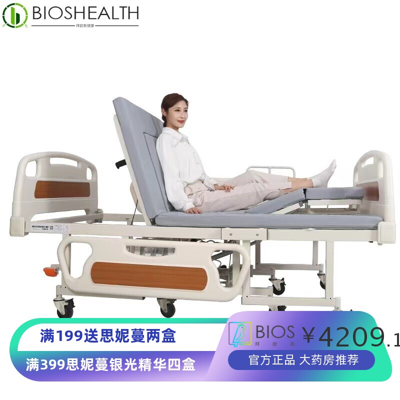 迈德斯特 多功能电动轮椅床 电动便孔 分离式轮椅 家居养老院用床