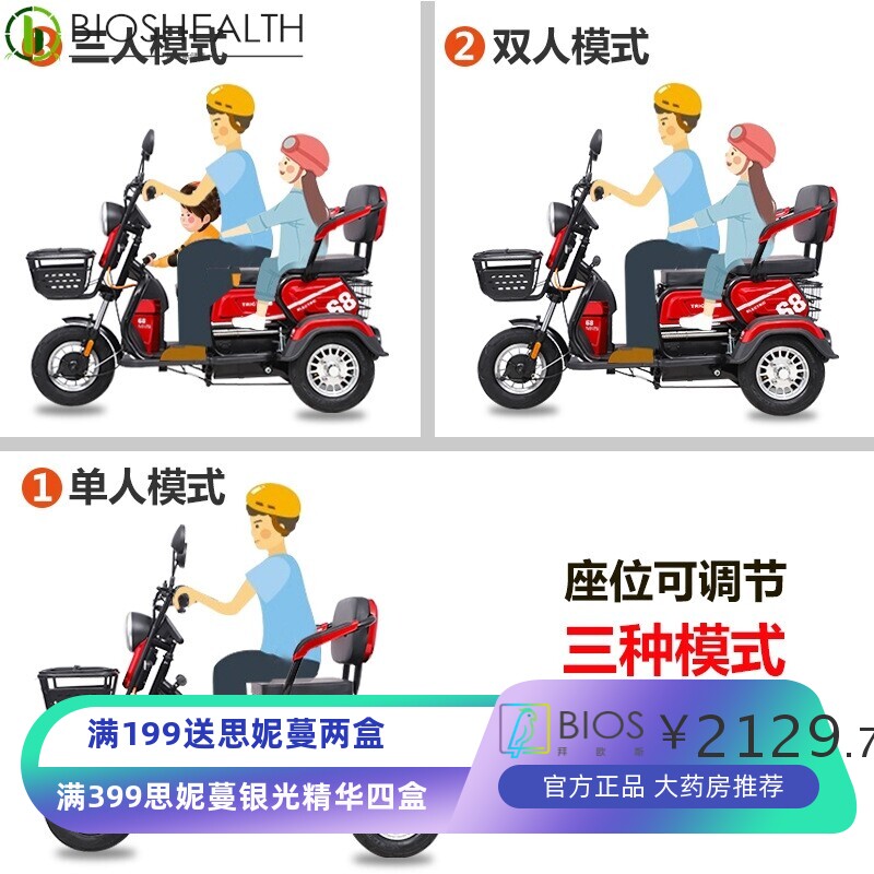 电动三轮车家用老年人电瓶车小型女士接送孩子新款残疾人老人专用