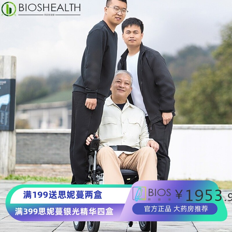 上海贝珍电动轮椅车智能全自动老年人残疾人四轮代步车可躺锂电