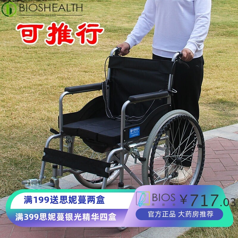 加厚钢管轮椅折叠轻便带坐便手动可半躺老人残疾人代步车高靠背