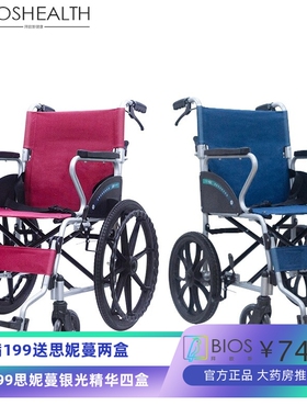 互邦轮椅轻手动便折叠铝合金老人手推残疾人代步车HBL20-RZ22