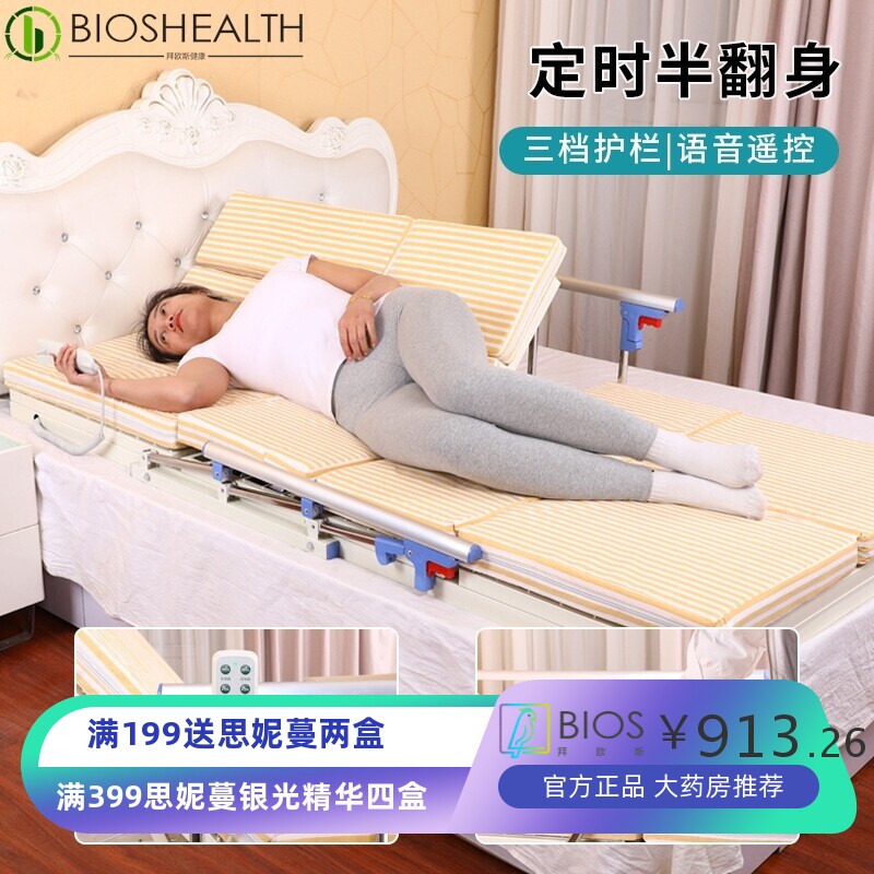 电动半翻起背器自动升降护理起床辅助器老人上靠背半翻助力起身器