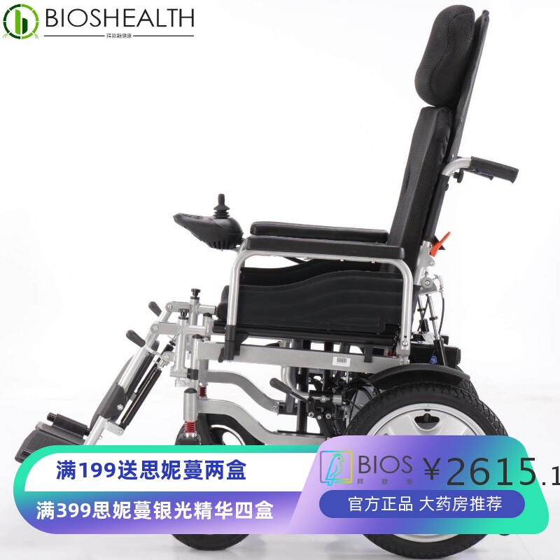 Yohha优哈老年代步车残疾人 升级款电动轮椅可手动全躺 脚踏可调