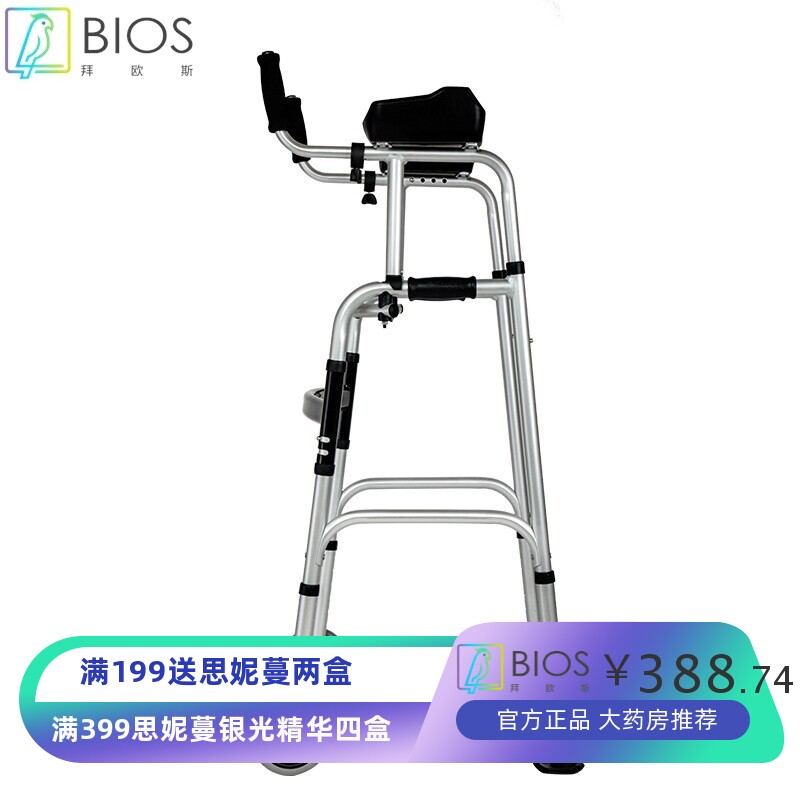 双臂式助行器残疾人康复训练手扶架助步器走路辅助折叠收纳学步车