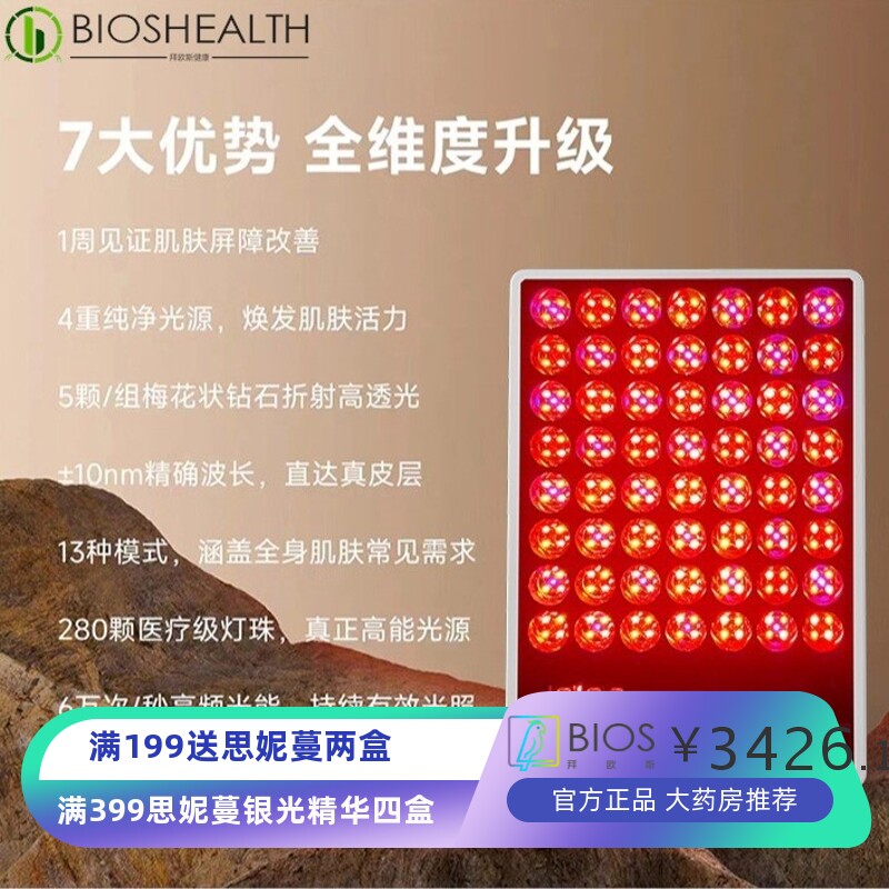 新款二代自由模式大排灯触摸美容仪祛痘淡纹嫩肤美白红蓝光光谱仪