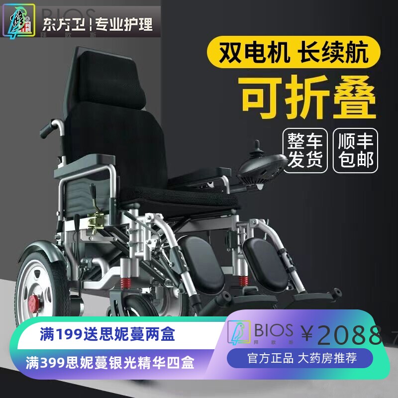 修正老人电动轮椅车可折叠残疾人代步车老年人助行器左右手可控制