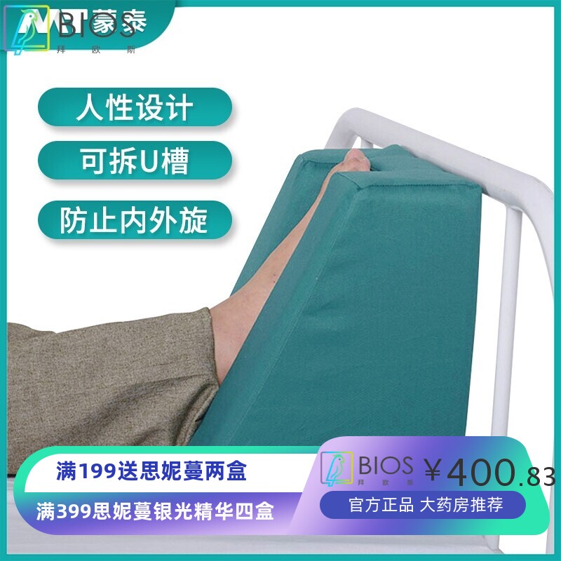 蒙泰护理足下垂矫正器老人足跟垫脚矫正器防内外旋内外翻护理用具