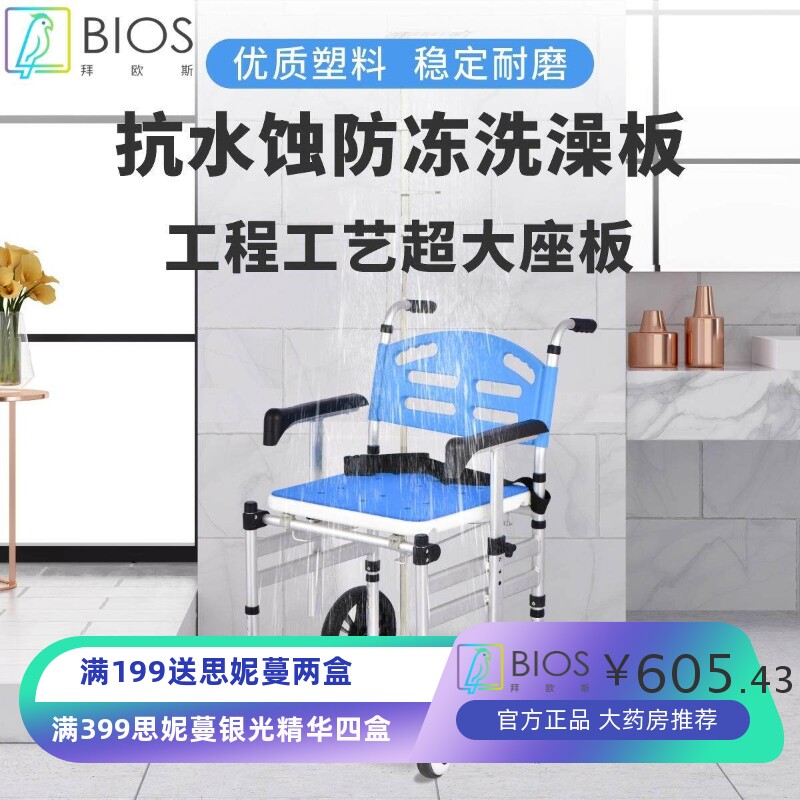 老人坐便椅残疾人移动马桶折叠洗澡椅可升降护理坐厕椅可推轮椅