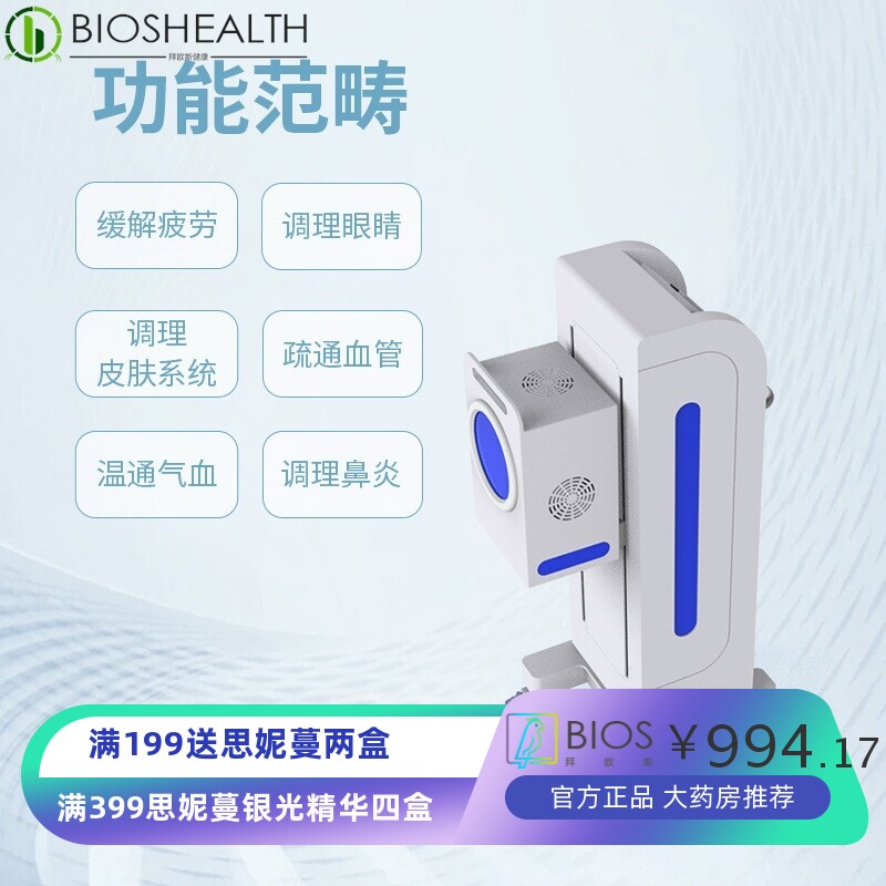 工厂直销太赫兹细胞修复系统疼痛热灸经络疏通太赫兹理疗仪