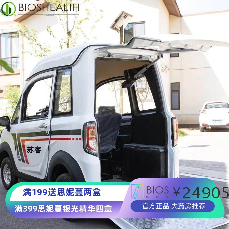苏客残疾人电动轮椅子母车 全自动代步电车 下肢残疾人四轮车子