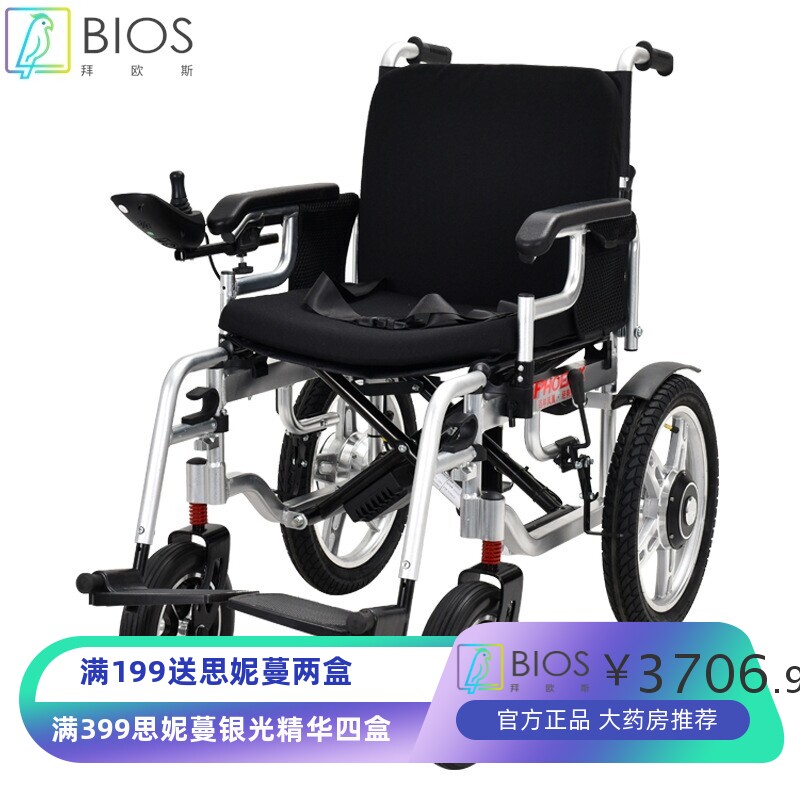 凤凰电动轮椅智能全自动高靠背可躺老年人残疾人轻便多功能代步车