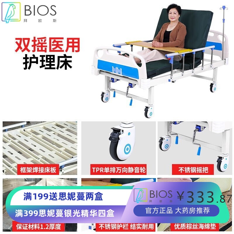 手动护理床医疗床医护床家用支持定制三天出样三甲医院病床手摇床