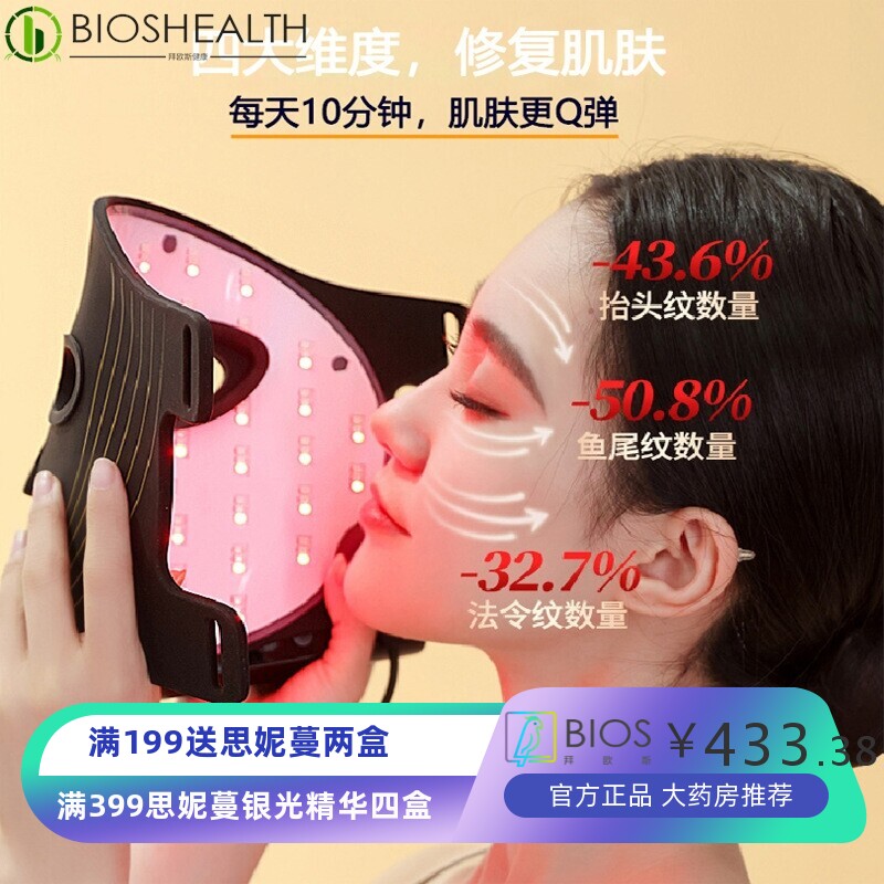 光子面罩美容仪面部提拉去痘淡纹美白光疗面膜仪三色光谱面膜仪