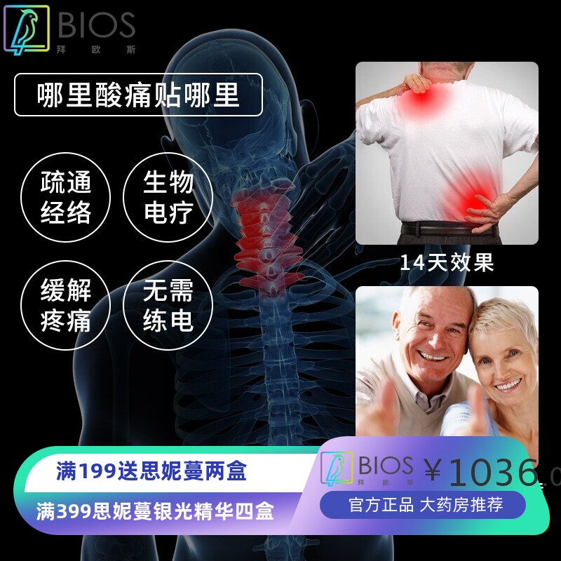 人体经络细胞修复仪经络体控疏通养生dds生物电老人美容按摩仪