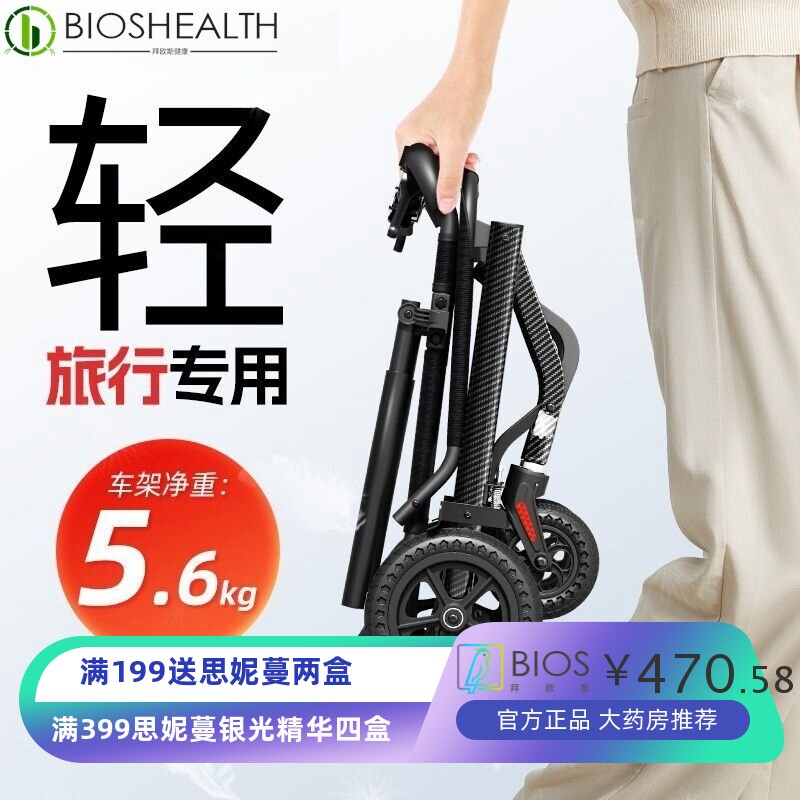 超轻老人轮椅手动折叠轻便可上飞机旅行带拉杆便携残疾代步手推车