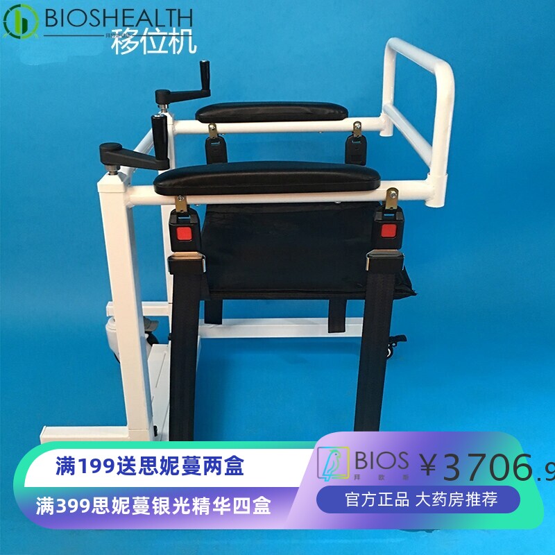 多功能护理移位椅移身车学步器移动机扶手架老年转移椅床助步车