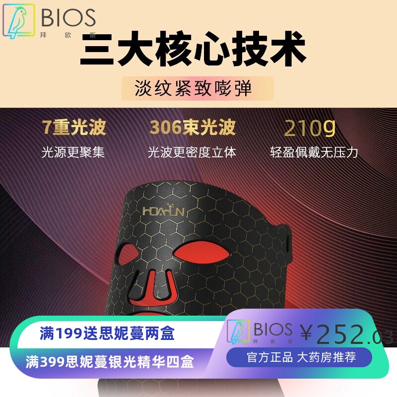 跨境爆款家用七彩美容面罩 LED美白光子嫩肤面膜仪硅胶面罩美容仪