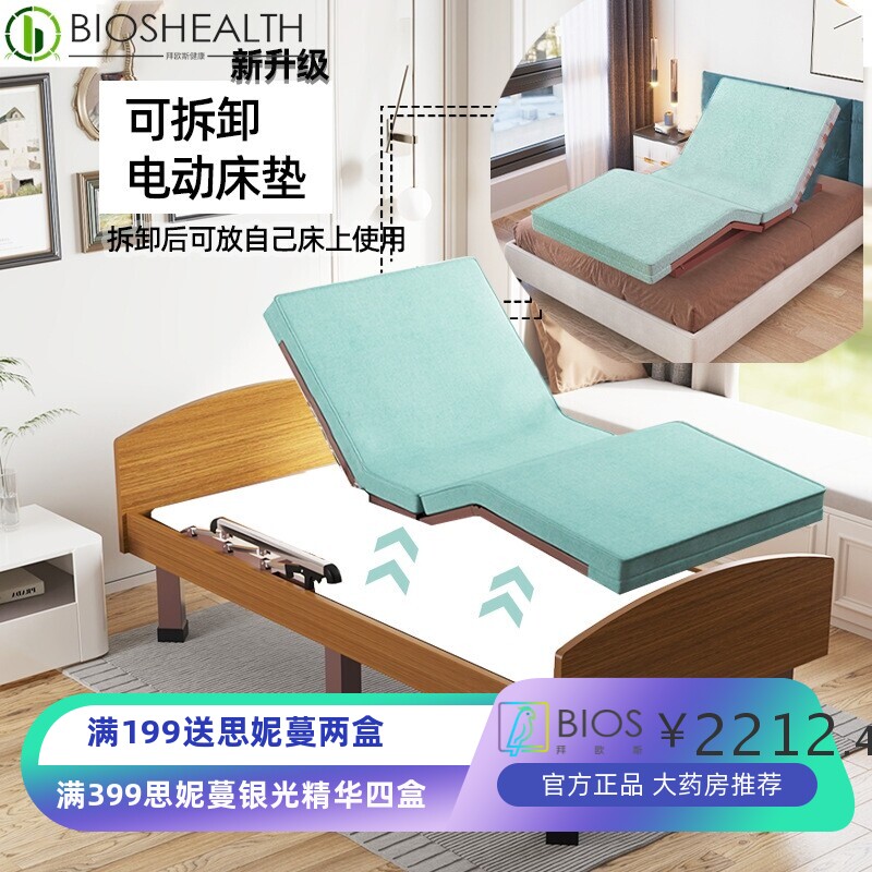 Nursing bed遥控电动老人单人护理床扶手护栏适老化家具敬养老院